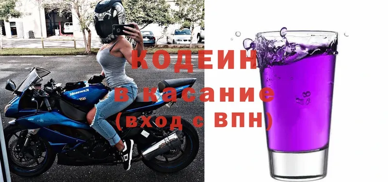 Codein Purple Drank  omg вход  Алагир 